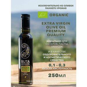 Масло оливковое нерафинированное высшего качества (Extra virgin olive oil) PREMIUM ORGANIC полифенольное из оливок раннего урожая