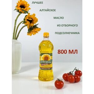 Масло подсолнечное "Отборное Алтайское" нерафинированное высший сорт 0,8 литра