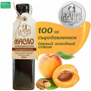 Масло сыродавленное абрикосовых косточек Добрый Маслодав первого холодного отжима 100%нерафинированное 100 мл.
