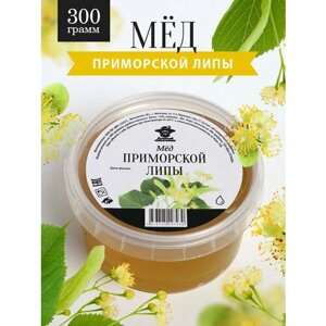 Мед Приморской липы жидкий 300 г, такэ, натуральный, пп еда