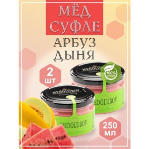 Мед-суфле Арбуз и Дыня Медолюбов 2 шт по 250 мл