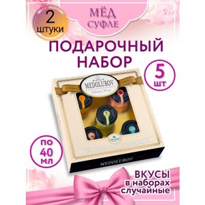 Мед-суфле медолюбов упаковка подарочная ассорти 40мл (5шт) 2 набора