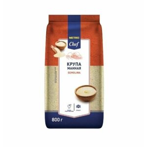 Metro Chef Крупа манная Semolina, 800 г