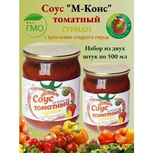 Мичуринский/Соус томатный классический Гурман с кусочками сладкого перца -Набор