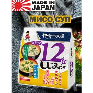 Мисо суп ассорти быстрого приготовления с молюсками Сидзими, Вакаме и Тофу, 12 порций, Япония