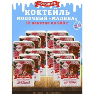 Молочный коктейль "Малина", 2,5%Рогачев, 12 шт. по 200 г