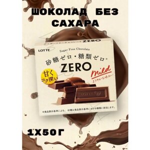 Молочный шоколад без сахара от бренда LOTTE с начинкой "Мild"