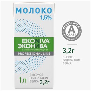 Молоко ЭкоНива ультрапастеризованное Professional Line 1.5%1 л