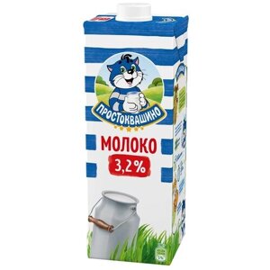 Молоко Простоквашино ультрапастеризованное 3.2% 3.2%0.95 л, 0.95 кг
