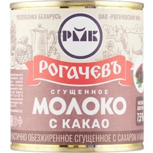 Молоко сгущенное с сахаром и какао "РогачевЪ", 7,5 %380 гр.