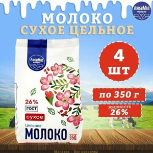 Молоко сухое цельное, ГОСТ, 26%ЛюбиМое, 4 шт. по 350 г
