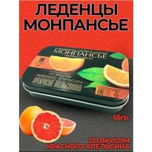 Монпансье леденцы конфеты со вкусом апельсина 65 гр. 1 шт.