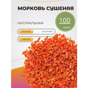 Морковь сушеная соломка 100 грамм