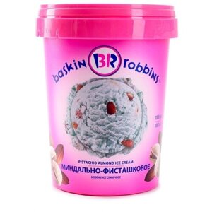 Мороженое BASKIN ROBBINS Миндально-фисташковое 1000 мл