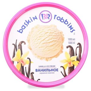 Мороженое Baskin Robbins Сливочное ванильное, 600 г, 1000 мл