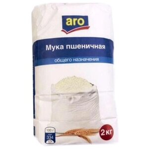 Мука ARO пшеничная общего назначения, 2 кг