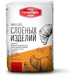 Мука пшеничная хлебопекарная высший сорт для слоёных изделий, СуперМука, 1 кг