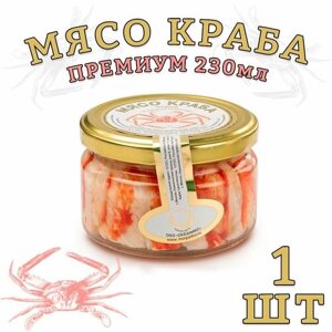 Мясо краба Камчатского в собственном соку, Премиум, 1 шт. по 230 г