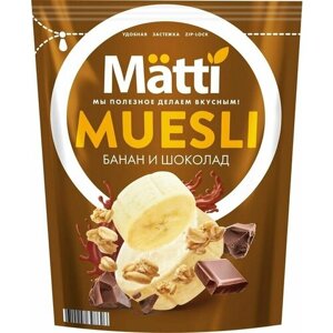 Мюсли Matti Банан и Шоколад 250г х 2шт