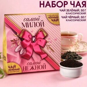 Набор чая «Самой милой»чай чёрный 50 г, чай зелёный 50 г.