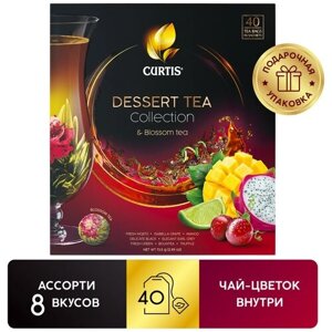 Набор чая в пакетиках CURTIS "Dessert Tea Collection & Blooming" 40 пакетиков, чай ассорти 8 вкусов и чай-цветок / подарочная упаковка