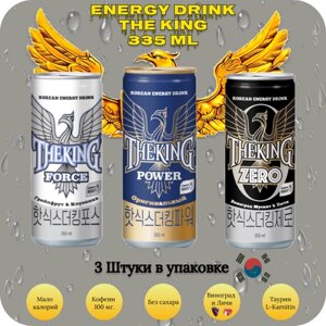Набор низкокалорийных энергетических напитков THE KING (Force, Power, Zero) 3 шт х 355 мл, Корея