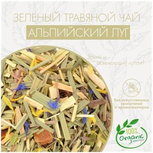 Настоящий травяной чай альпийский луг Teatrading 50г. Зеленый листовой чай, успокаивающий, рассыпной