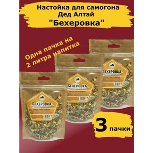 Настойка для самогона "Бехеровка" от "Дед Алтай"3 пачки