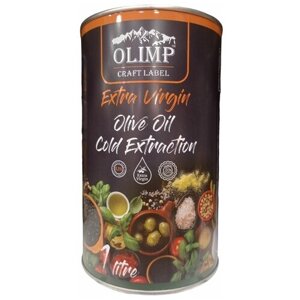 Натуральное Оливковое масло Extra Virgin Olive Oil Cold Extraction холодного отжима высшего качества 1 л