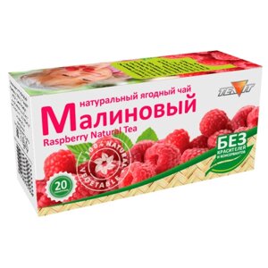 Натуральный ягодный чай TEAVIT "Малиновый"20 шт х 1,8гр)