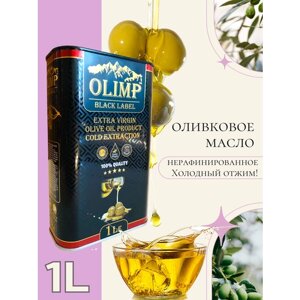 Оливковое масло Для жарки Для салатов Для фритюра +витамин универсальный масло