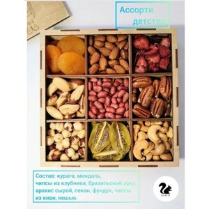 OREHERZ Подарочный набор орехов и сухофруктов "Ассорти детства"