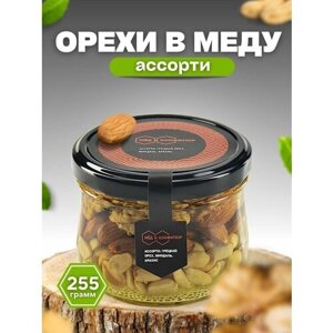 Ореховое ассорти в меду 255 гр, Мед и конфитюр