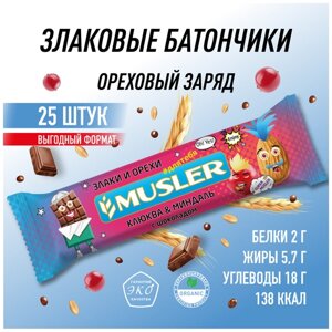 Ореховый батончик мюсли MUSLER "Клюква, миндаль с шоколадом" 30г (25шт)