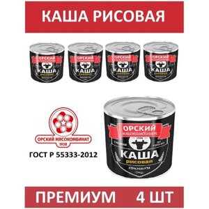 Орский мясокомбинат Каша рисовая с говядиной "премиум", 250 гр