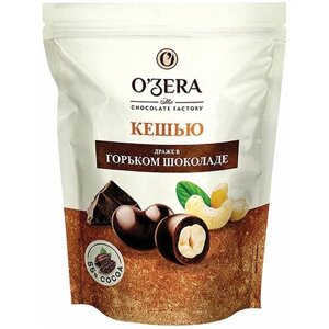 OZERA Драже «Кешью в горьком шоколаде», 150 г