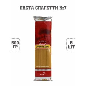 Паста Спагетти №7, Melissa Primo Gusto, 5 шт. по 500 г
