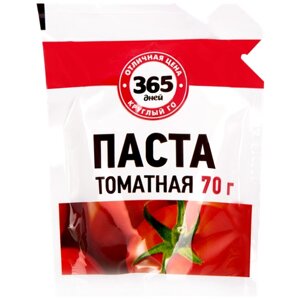 Паста томатная 365 дней, 70г