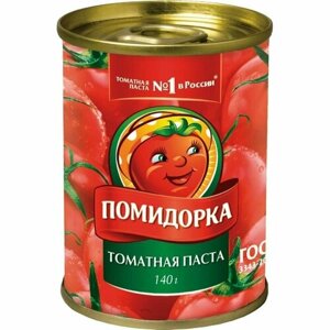 Паста томатная Помидорка 140г х3шт