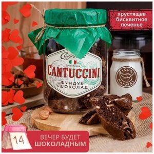 Печенье кантуччини сдобное шоколадное с орехами, домашняя выпечка в подарок на день влюбленных, Cappuccini