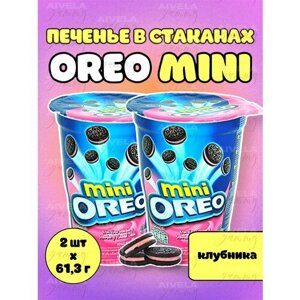 Печенье Oreo mini в стакане 61,3г Клубника / Strawberry набор 2 шт