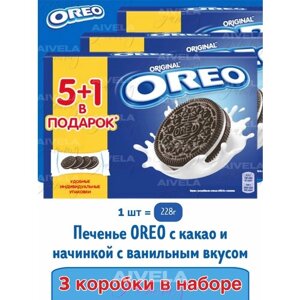 Печенье Орео с какао и ванильной начинкой в коробке/ Oreo Vanilla Cream 228г х 3шт набор печенья в индивидуальных упаковках