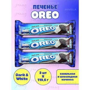 Печенье Oreo Vanilla and Chocolate / Орео Ваниль и Шоколад 119,6 гр (Индонезия) 3 упаковки