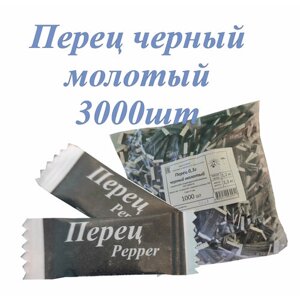 Перец черный порционный