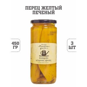 Перец жёлтый печеный, Nestos, 3 шт. по 450 г
