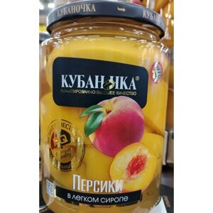 Персики в лёгком сиропе "Кубаночка" 750гр. 2 банки.