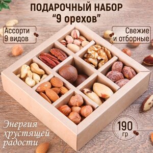 Подарочный набор "9 орехов" ассорти 190 гр Mealshop