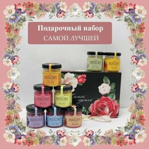 Подарочный набор для женщин на 8 марта мед суфле Медолюбов Ассорти 8 вкусов по 45 гр. Самой лучшей"