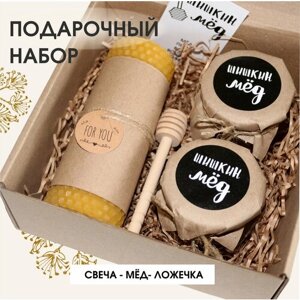 Подарочный набор, мед натуральный, липовый и цветочный, свеча из вощины