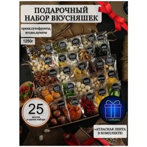 Подарочный набор орехов и сухофруктов 25в1